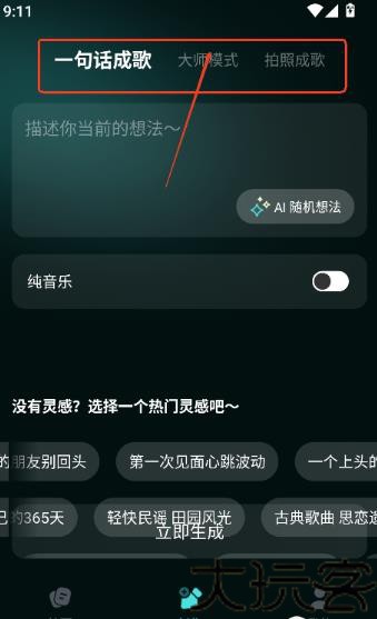 音梦AI