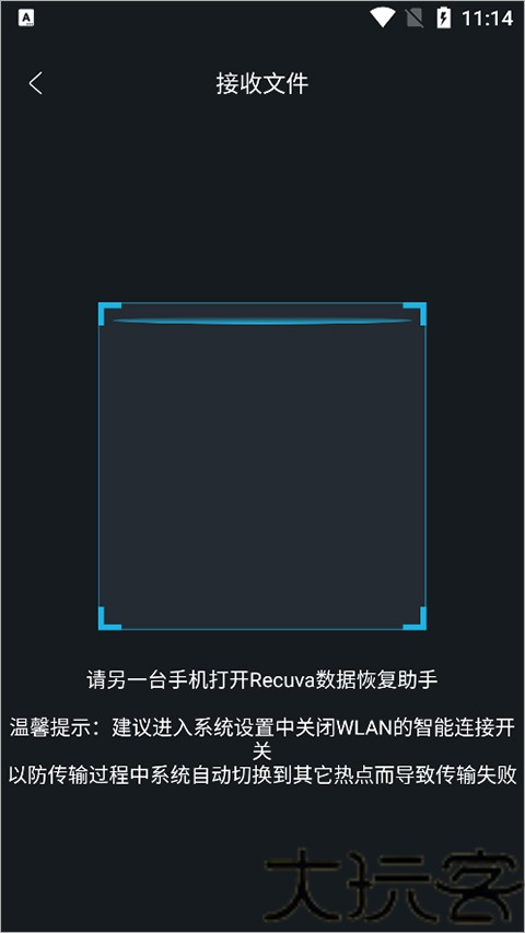 Recuva数据恢复