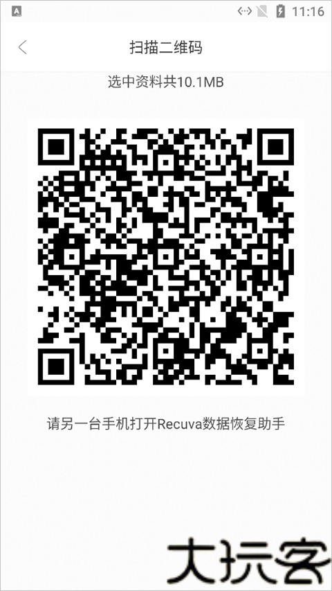 Recuva数据恢复