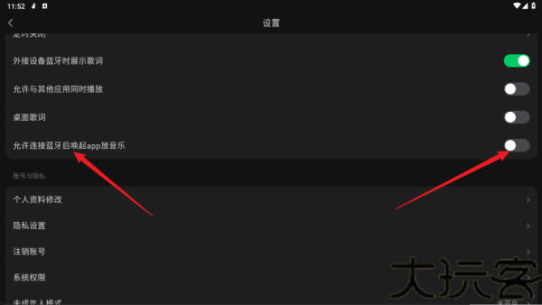 汽水音乐车机版