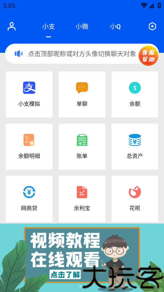 刷圈兔微信模拟器