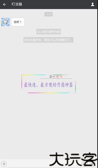刷圈兔微信模拟器