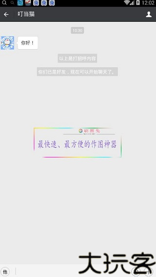 刷圈兔微信模拟器