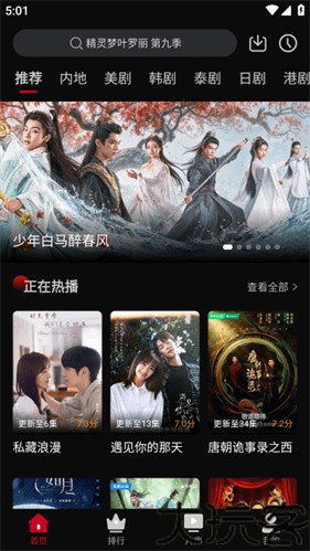 心雨影评免费版