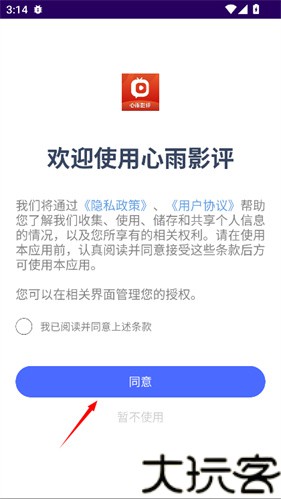 心雨影评免费版