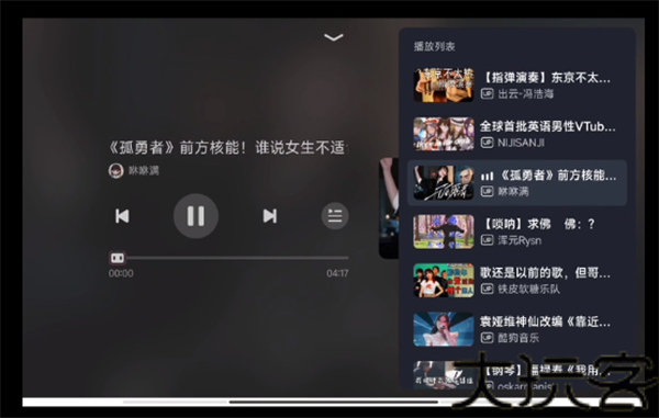 哔哩哔哩车机版