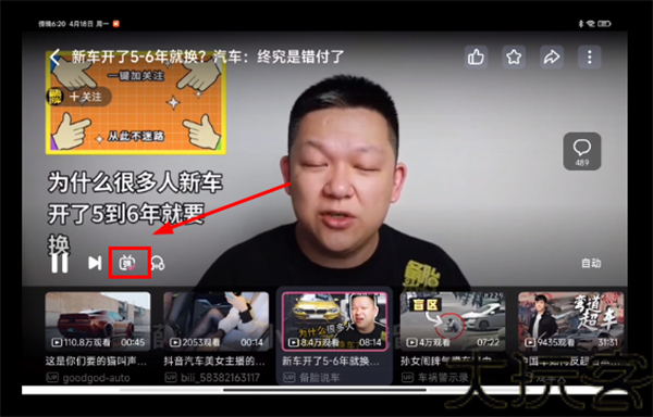 哔哩哔哩车机版