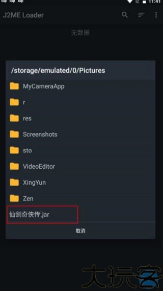 JAR模拟器