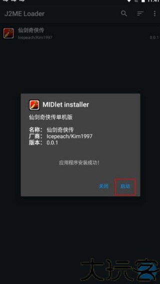 JAR模拟器