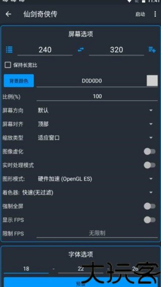 JAR模拟器