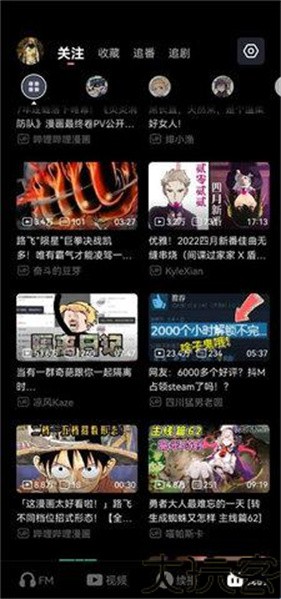 哔哩哔哩车机版