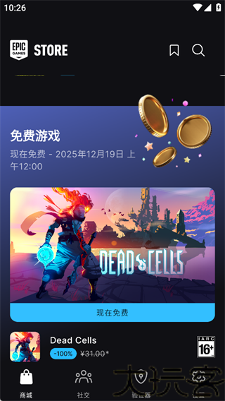 Epic移动端