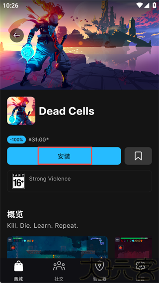 Epic移动端