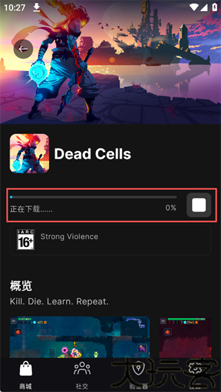 Epic移动端