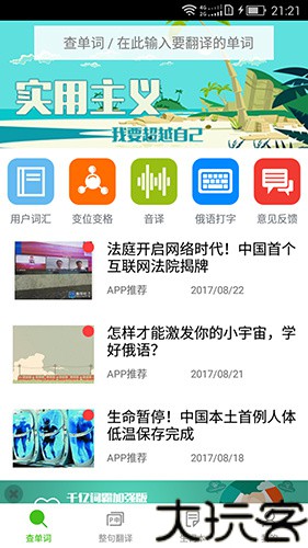 千亿词霸