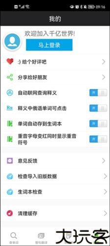 千亿词霸
