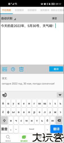 千亿词霸