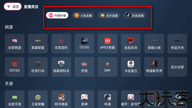 SimpleLiveTV版