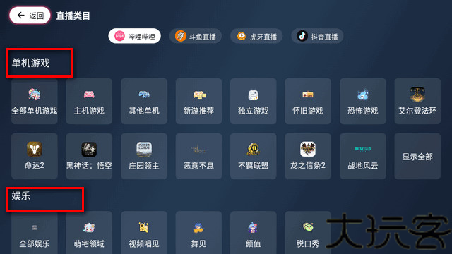 SimpleLiveTV版