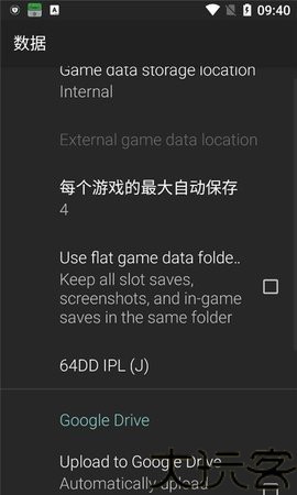 n64模拟器
