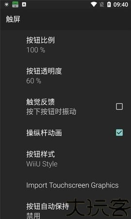 n64模拟器
