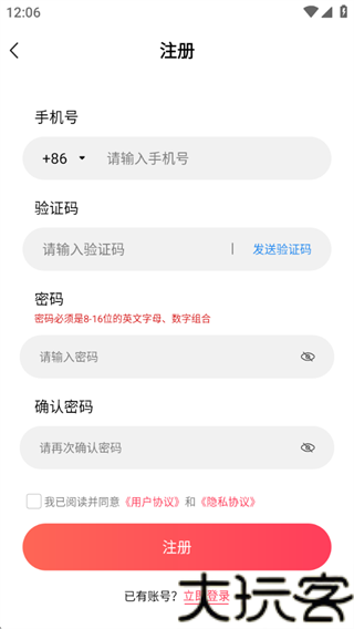 火骆驼云手机