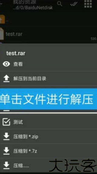 XP3Player模拟器