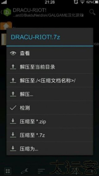 XP3Player模拟器