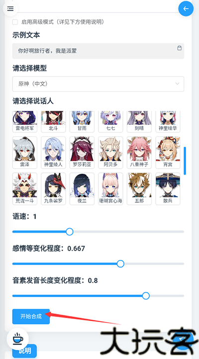 MIKUTOOLS