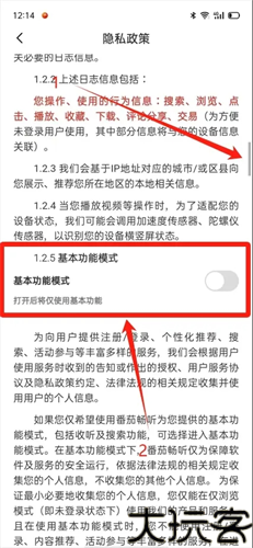 番茄畅听