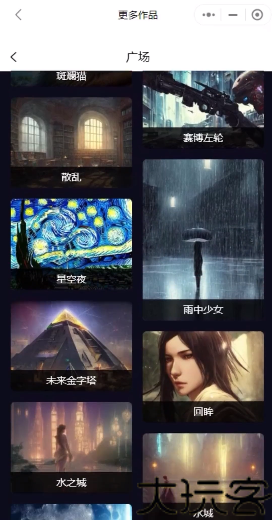 意间AI