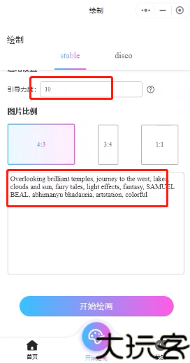 意间AI