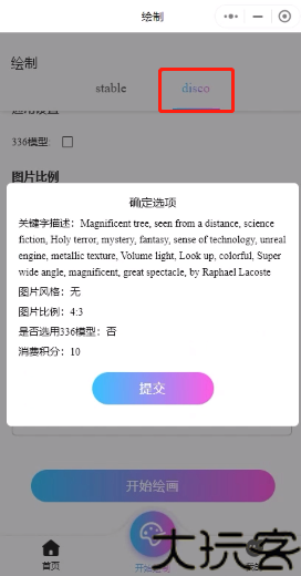 意间AI
