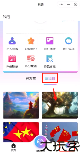意间AI