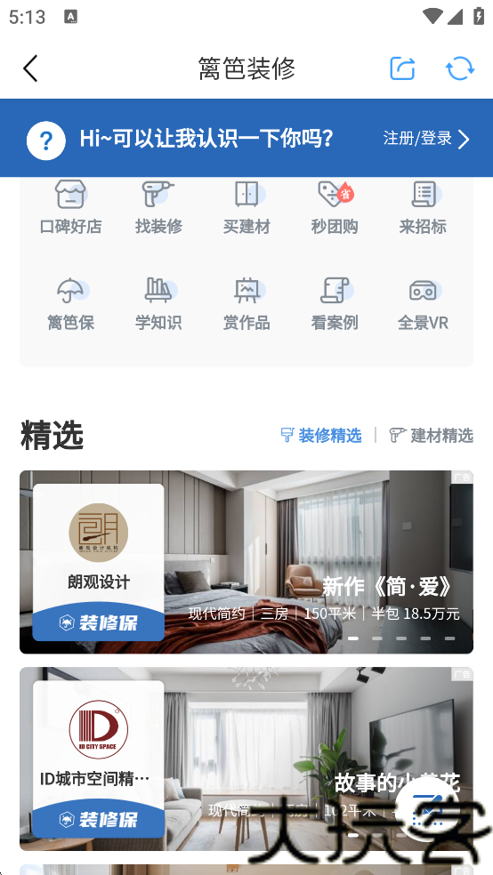 篱笆社区论坛