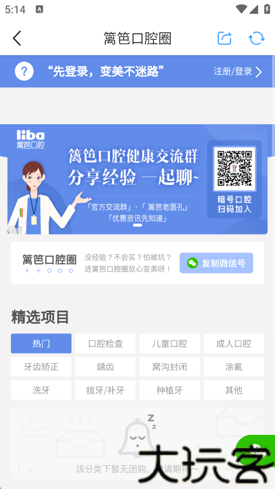 篱笆社区论坛