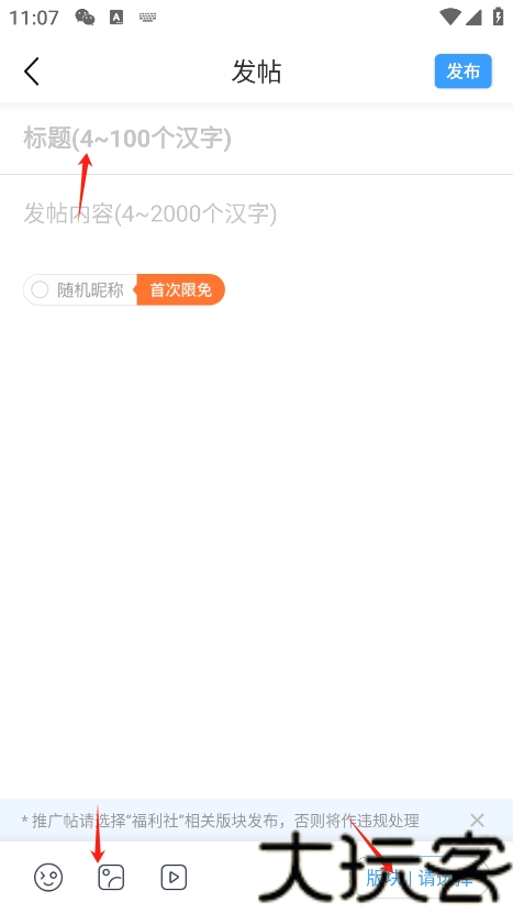 篱笆社区论坛