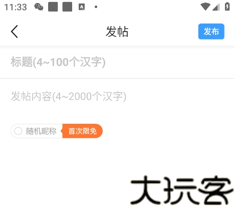 篱笆社区论坛