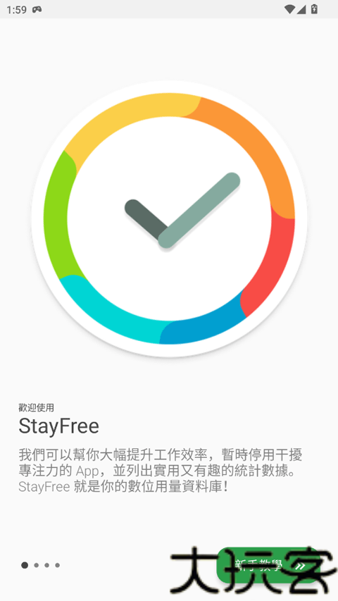 StayFree
