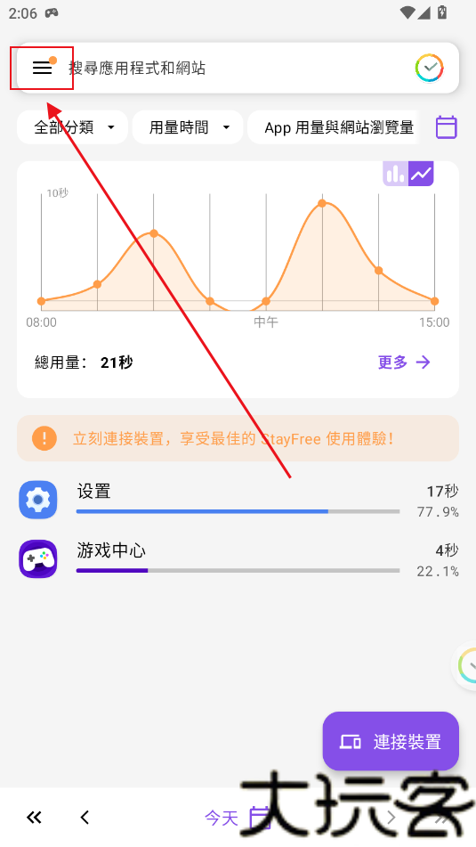StayFree