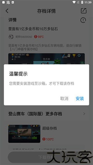 海马玩模拟器