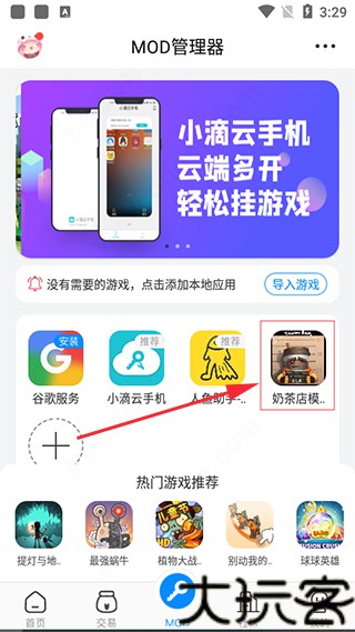海马玩模拟器