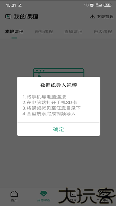 大黄蜂云课堂鸿蒙版