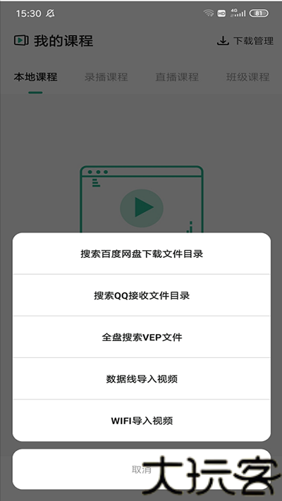 大黄蜂云课堂鸿蒙版