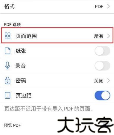 notability