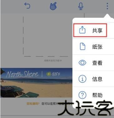 notability