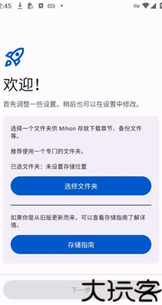 Mihon