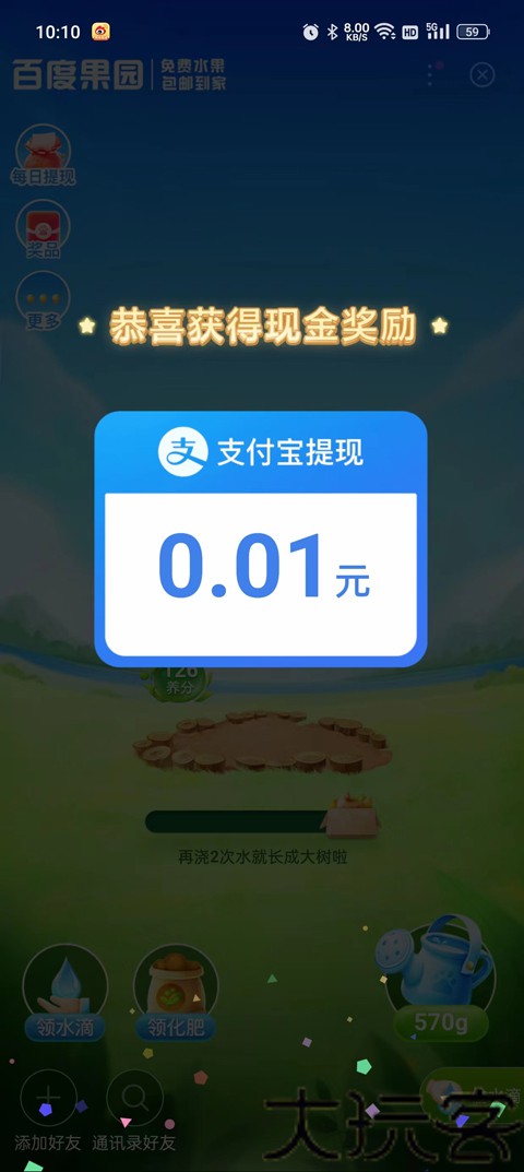 百度果园