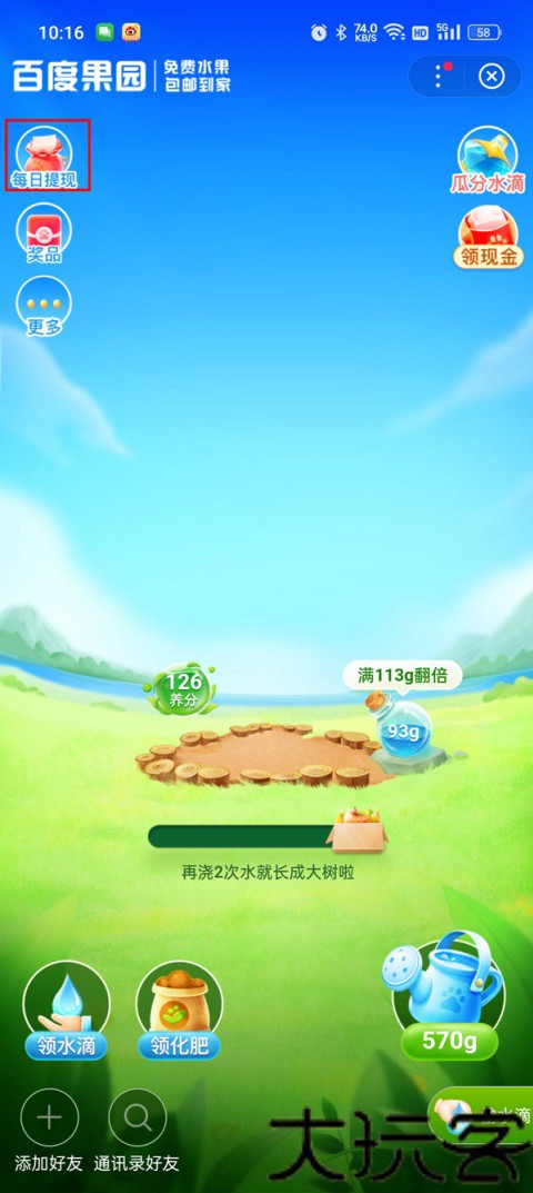 百度果园