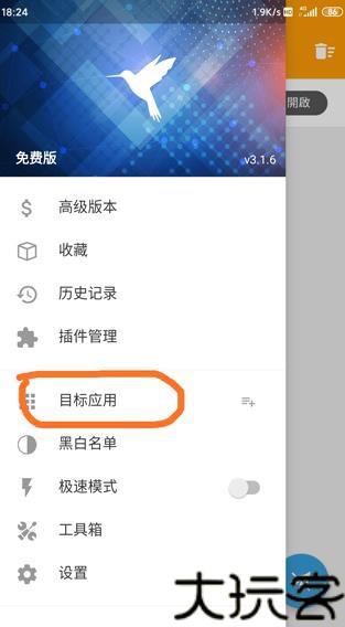 蓝鸟抓包普通版